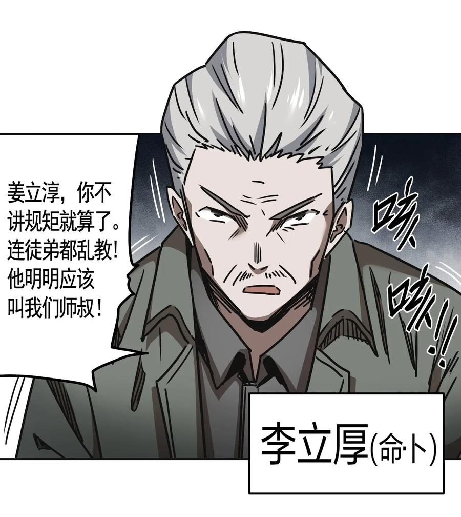 064（上） 好个大师兄！7