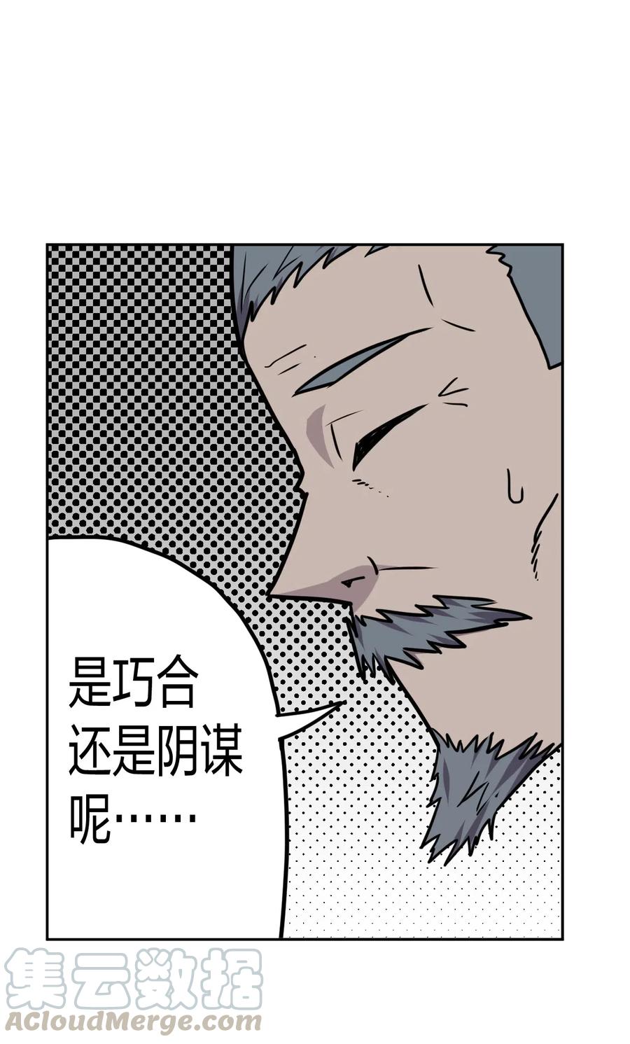 053 师父领我逛坟地？！4