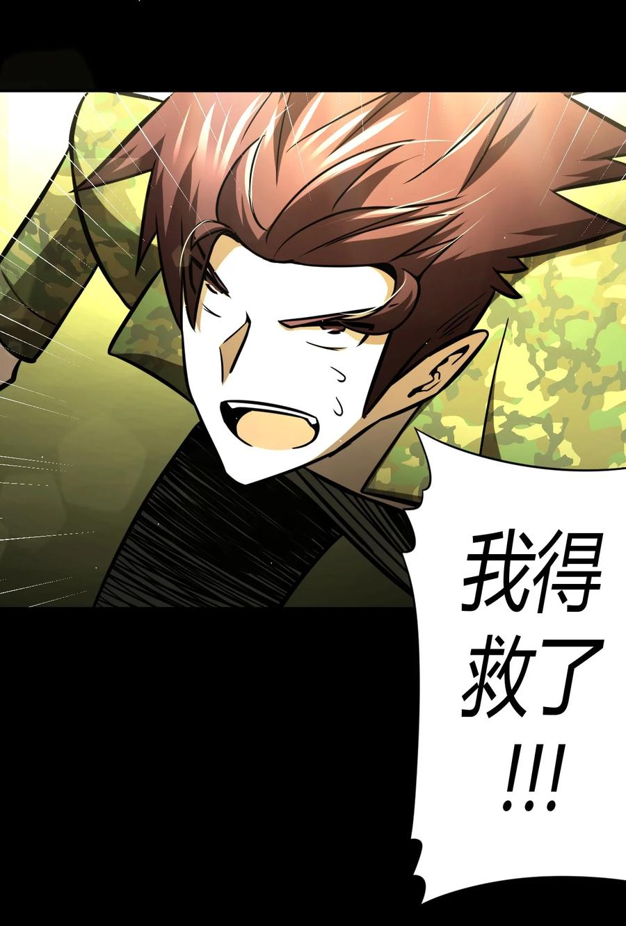 111话 老村长4539