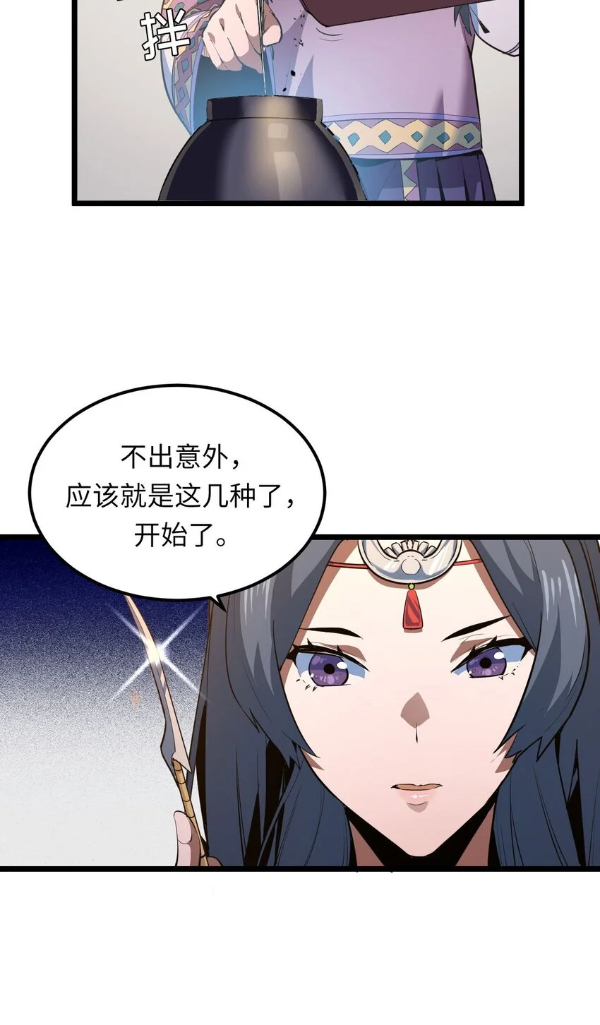 145话苗疆篇168