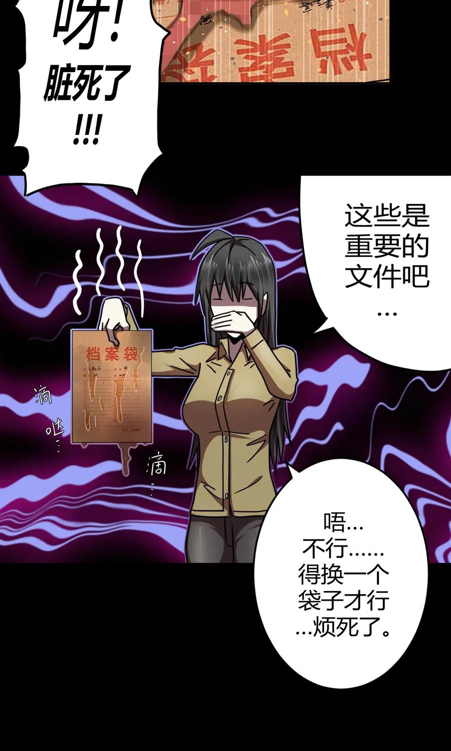 064（下） 秘密档案21