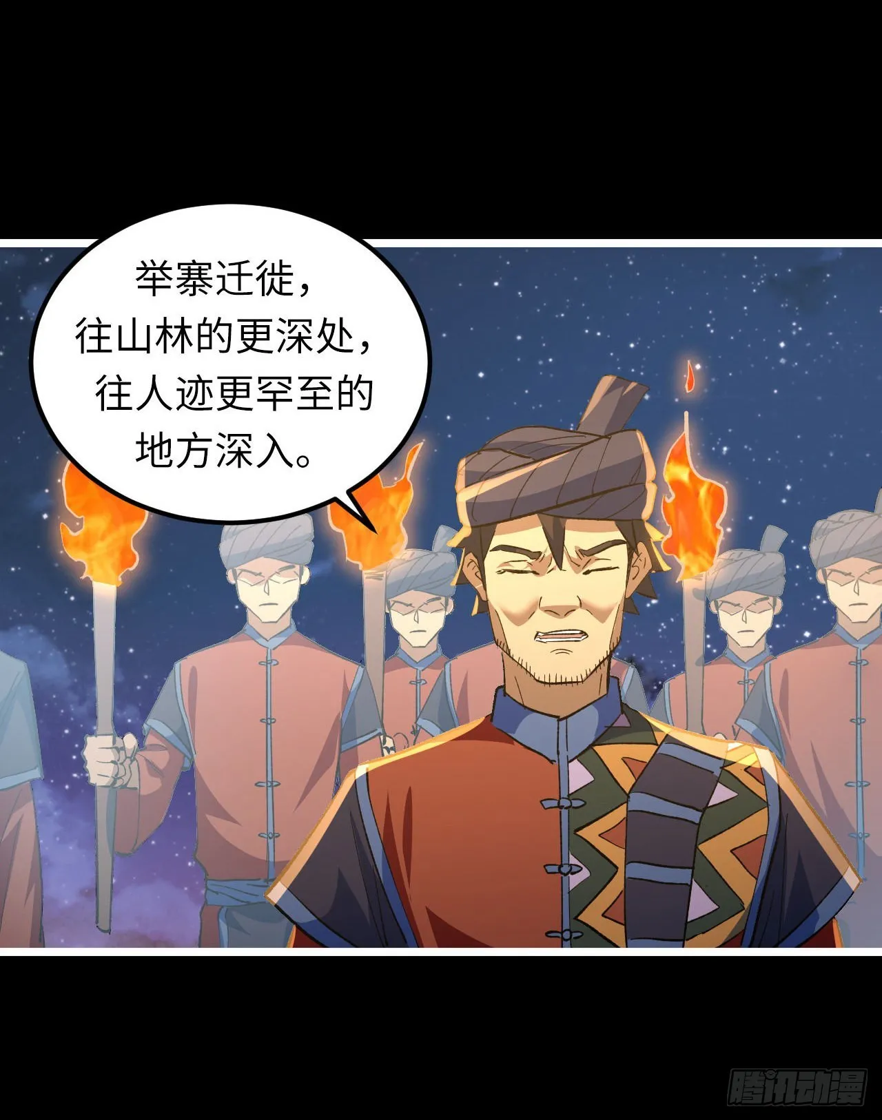 161话 苗疆篇2812