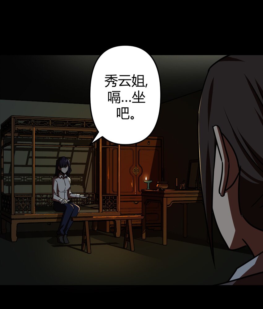 039 过阴人——周寡妇20
