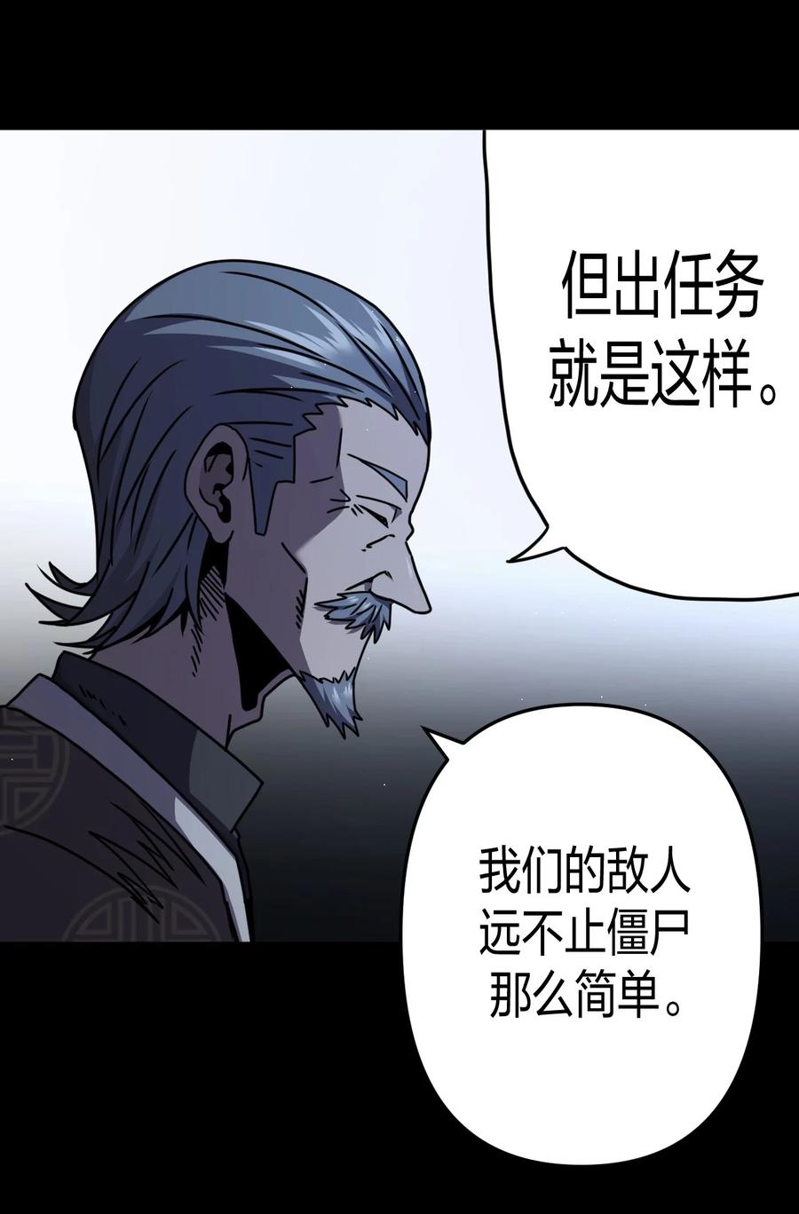 082话 老村长1635