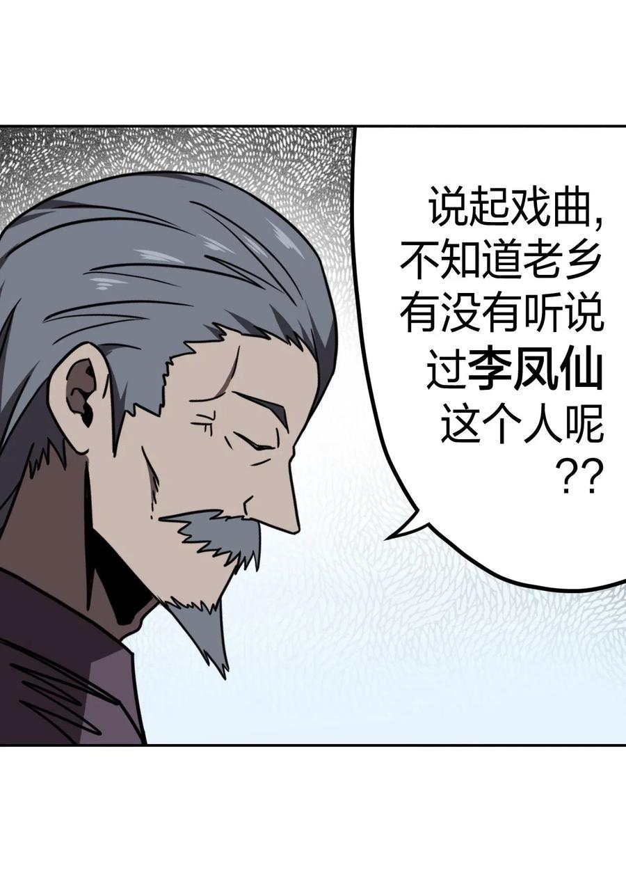 053 师父领我逛坟地？！33