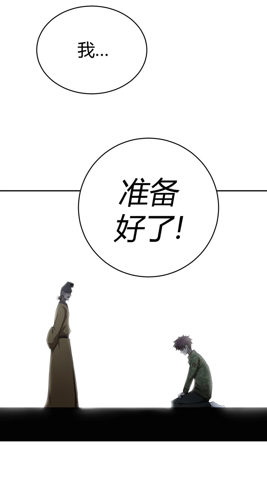 116话 老村长5025