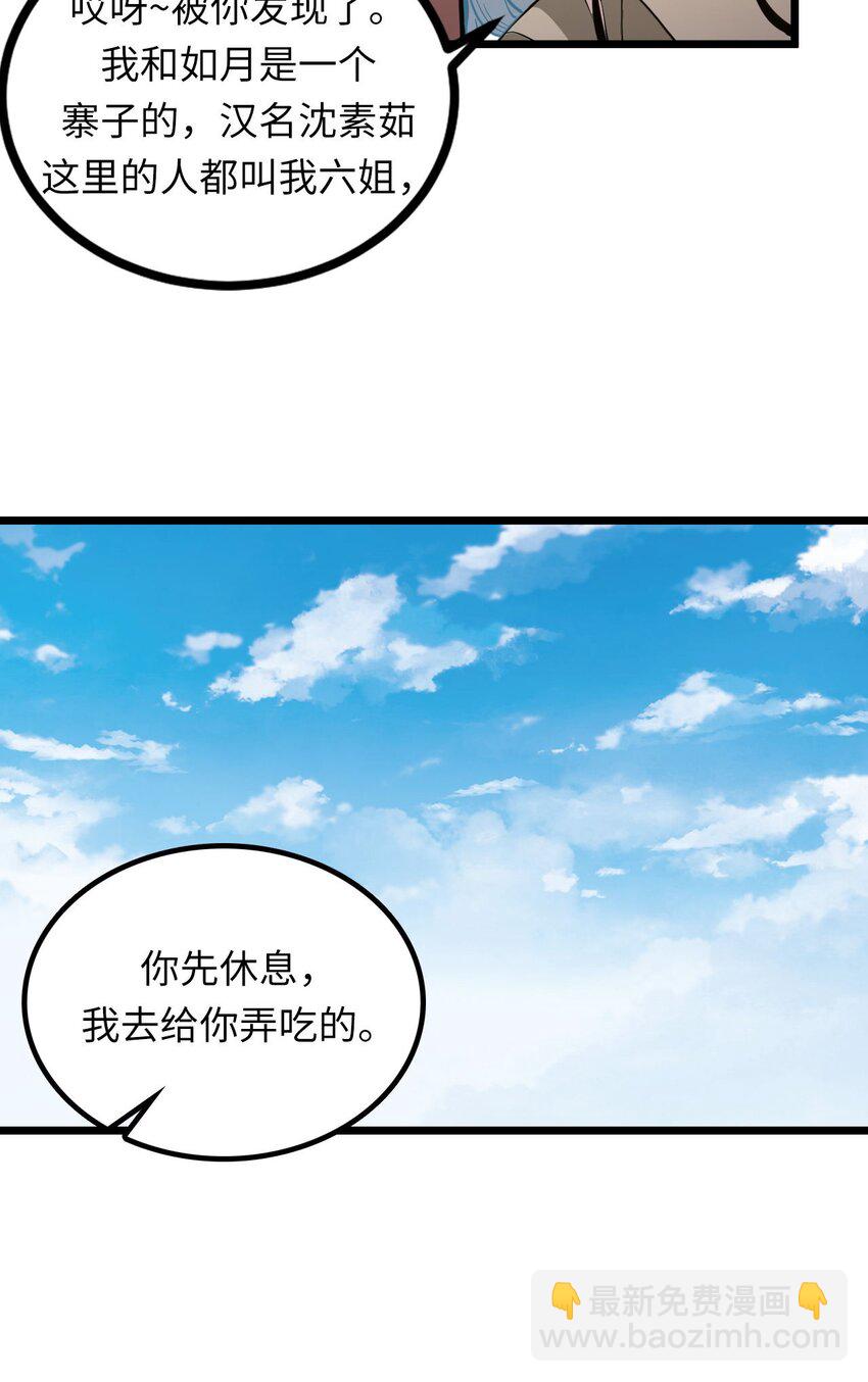142话苗疆篇1341