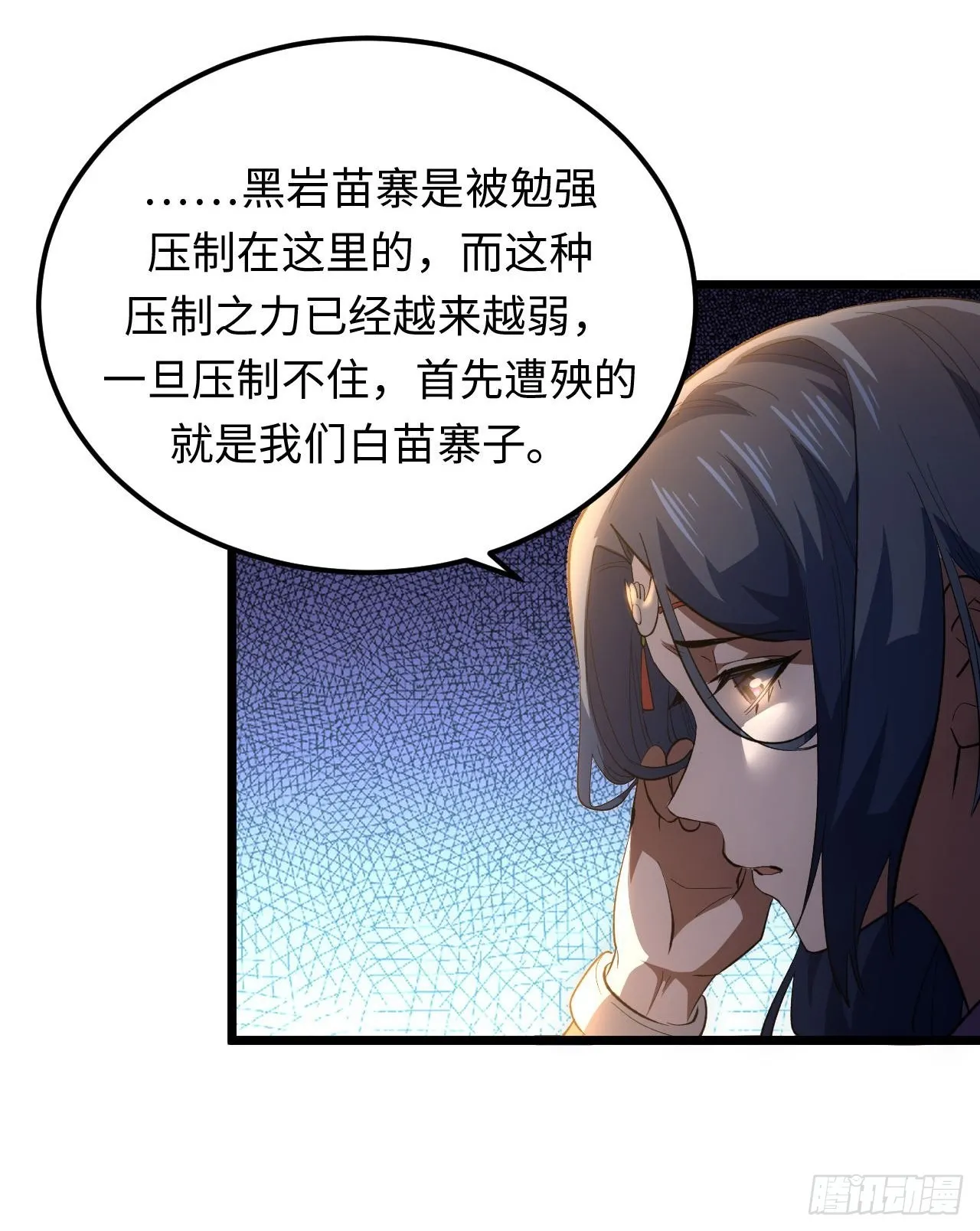 162话 苗疆篇29+休刊通知9
