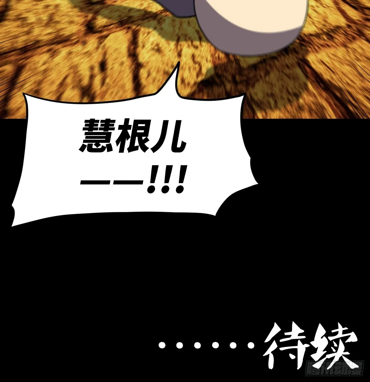 180话 苗疆篇4745
