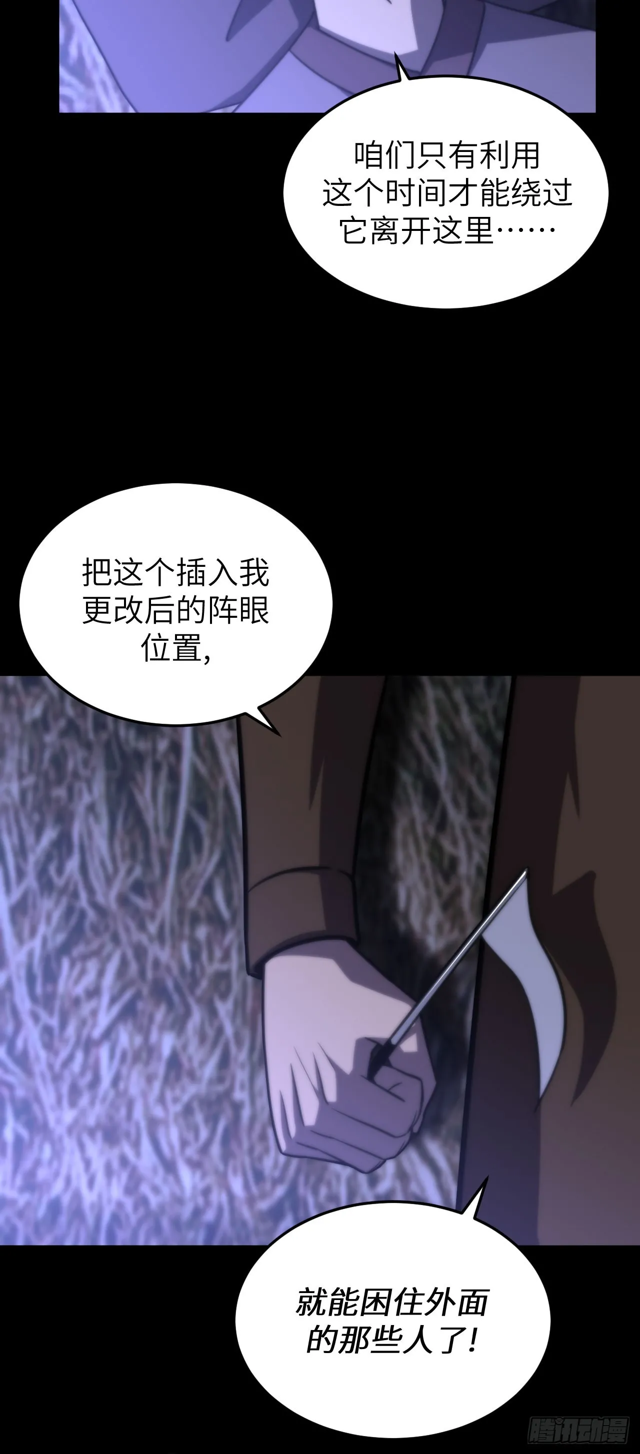 171话 苗疆篇386