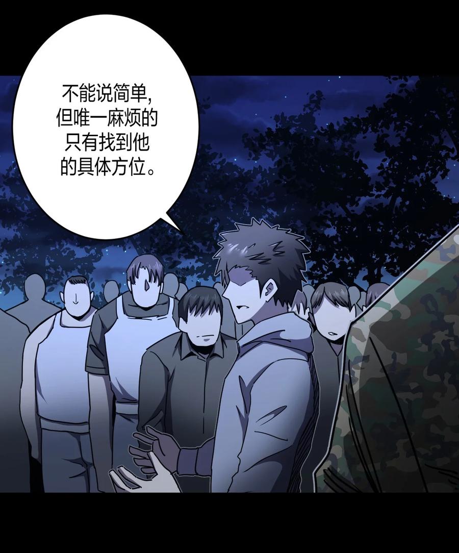 082话 老村长1613