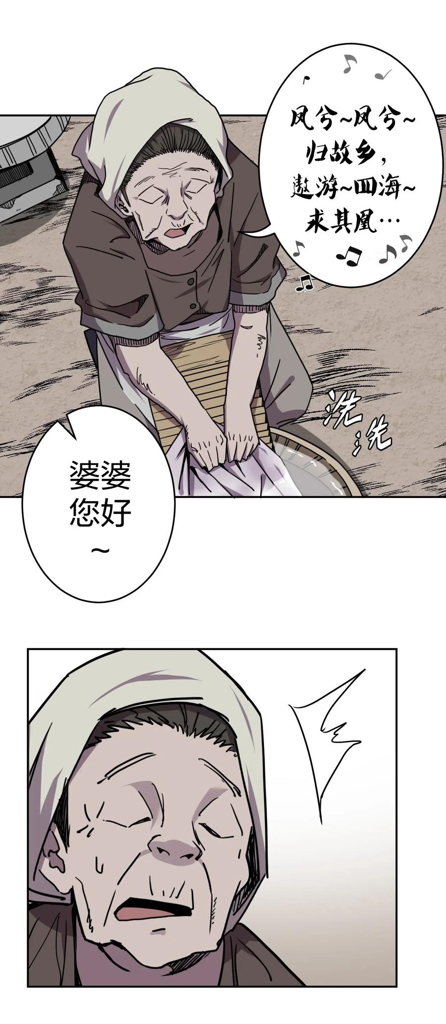 053 师父领我逛坟地？！25