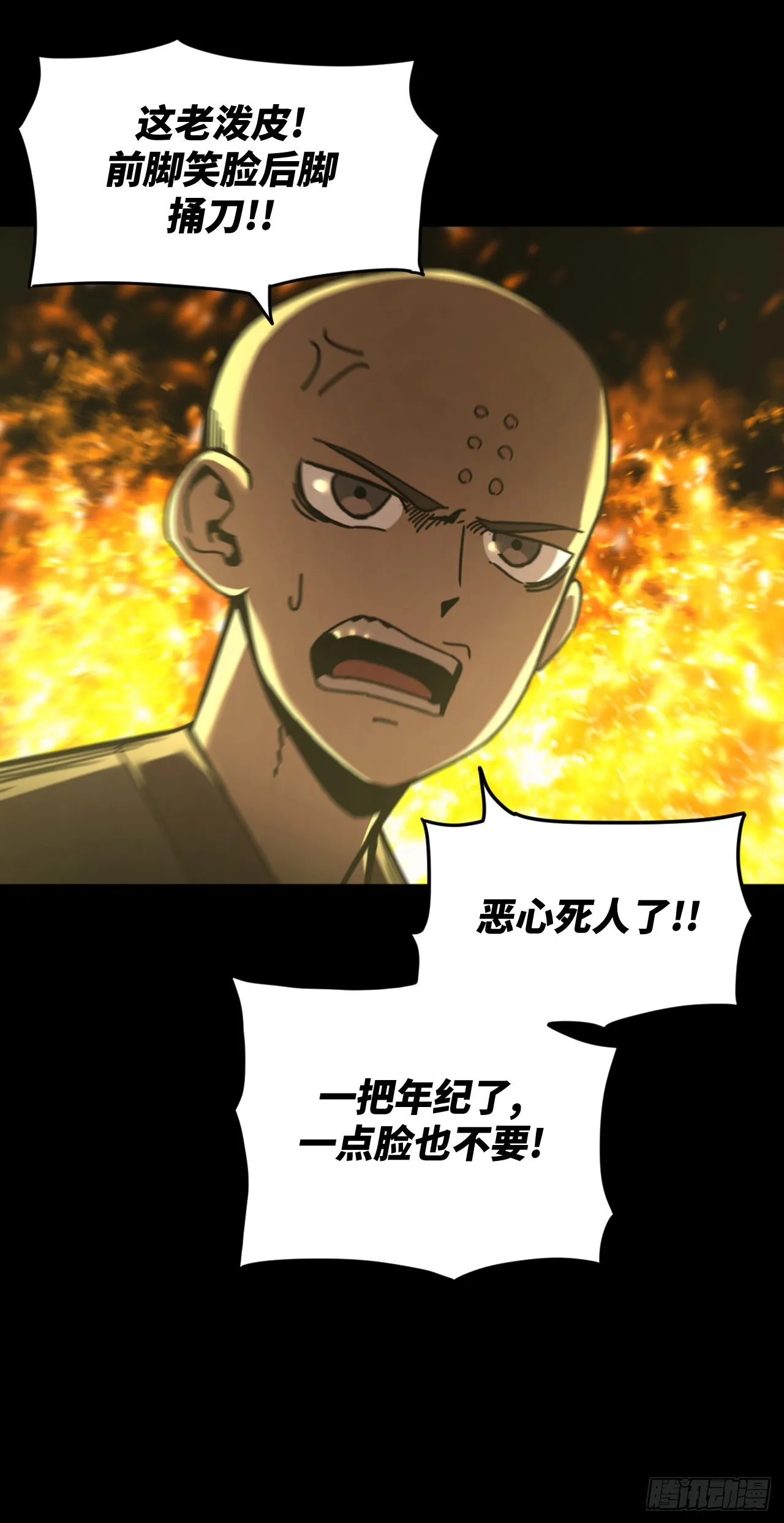 163话 苗疆篇309