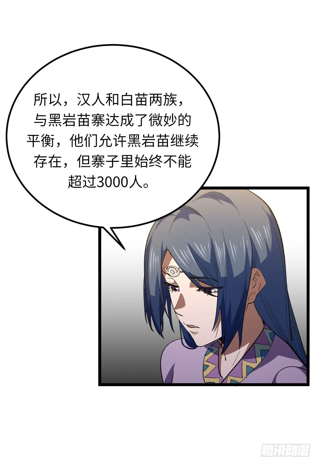 161话 苗疆篇2833