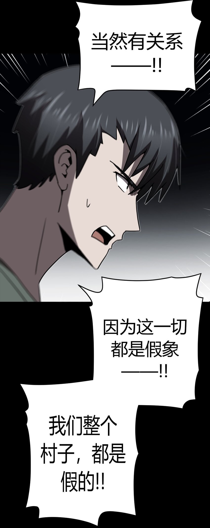 119话 老村长5313
