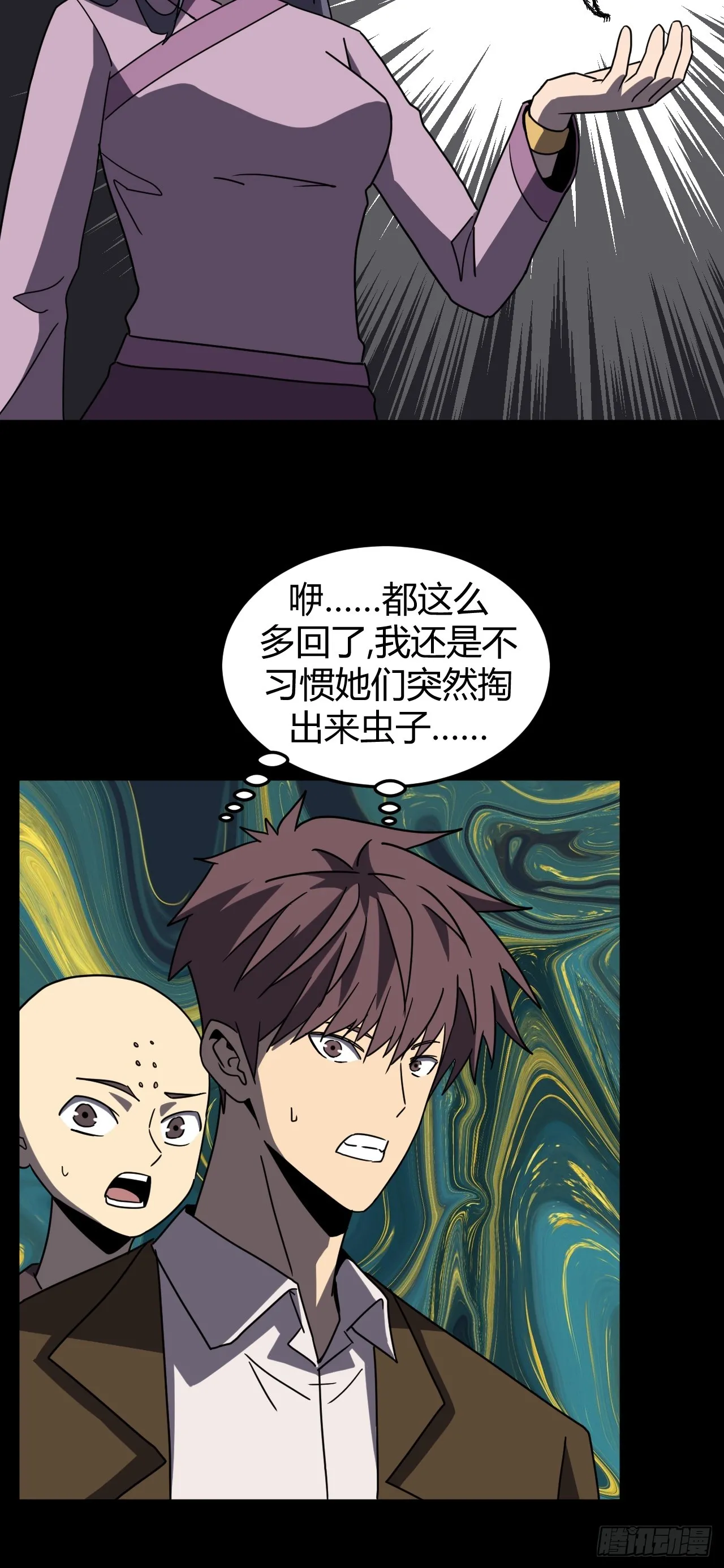 181话 苗疆篇4836