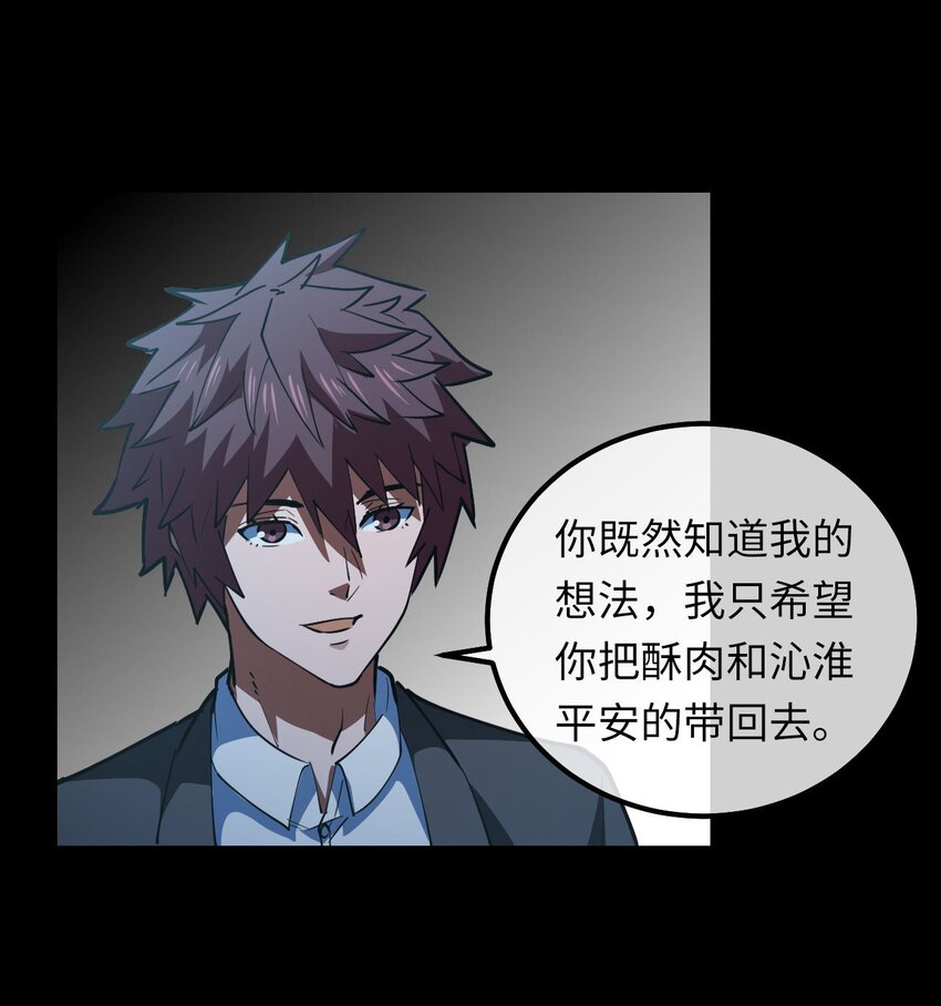 149话苗疆篇204