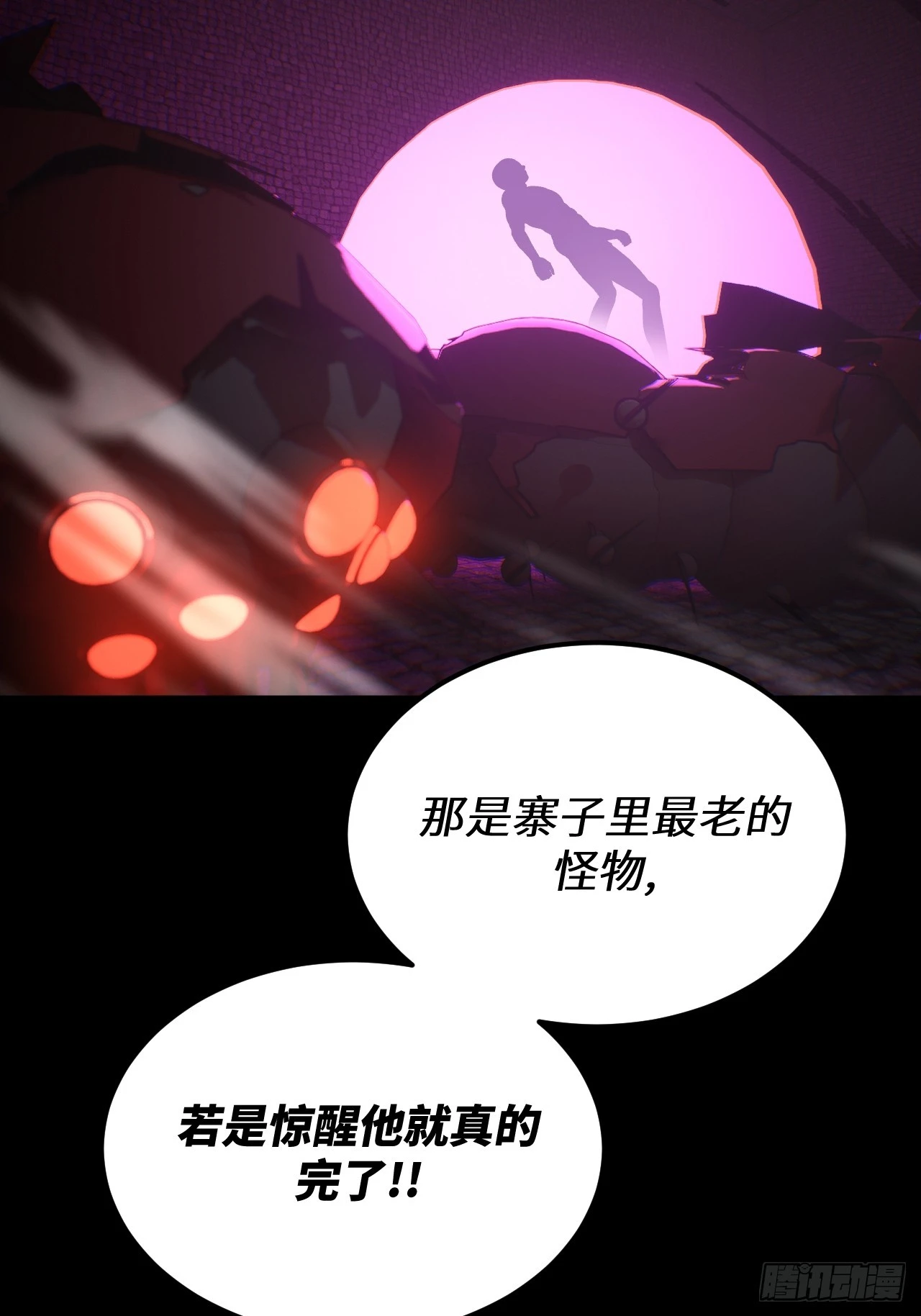 168话 苗疆篇3532