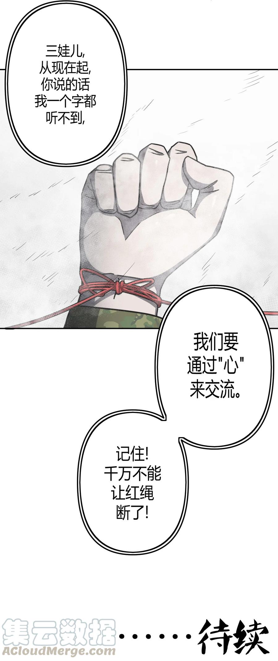087话 老村长2140