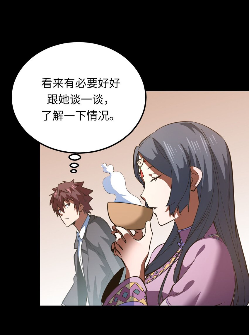 149话 苗疆篇2032