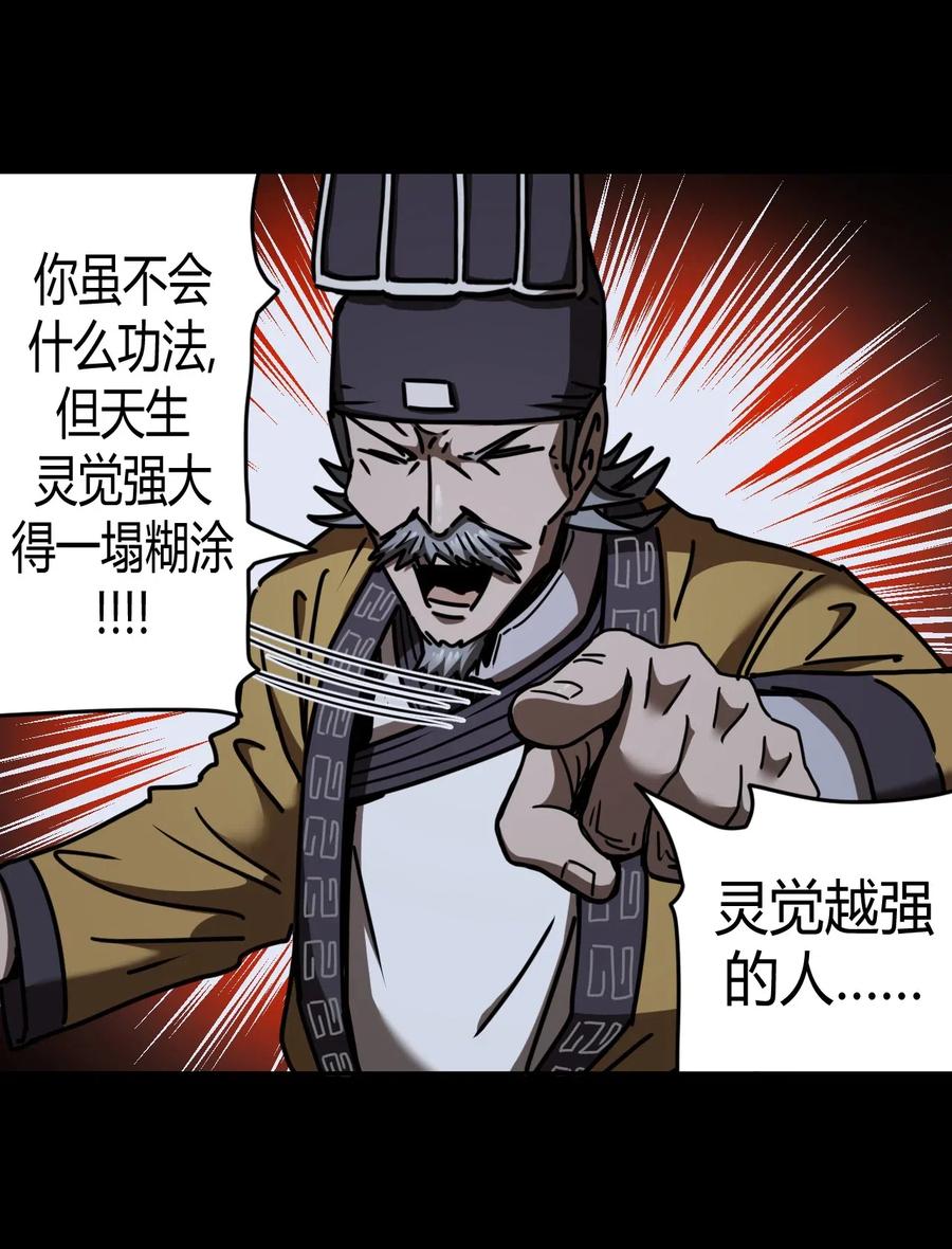 065（中） 天妒之符17