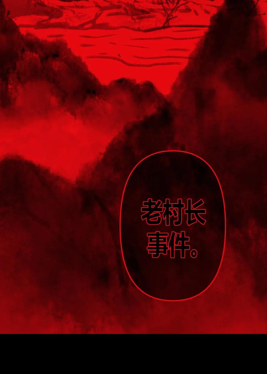 066话 启程·南部小村27