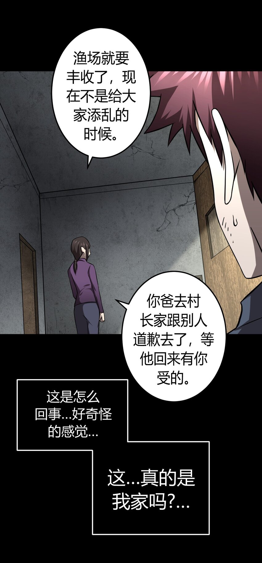 127话 老村长6140