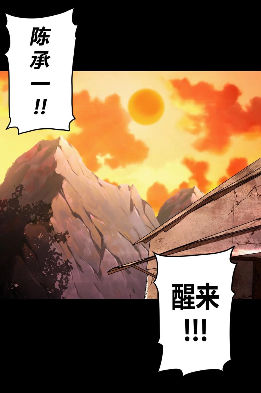 112话 老村长462