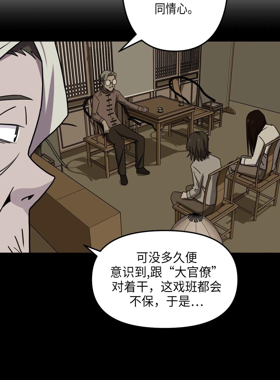 055 人生如戏2