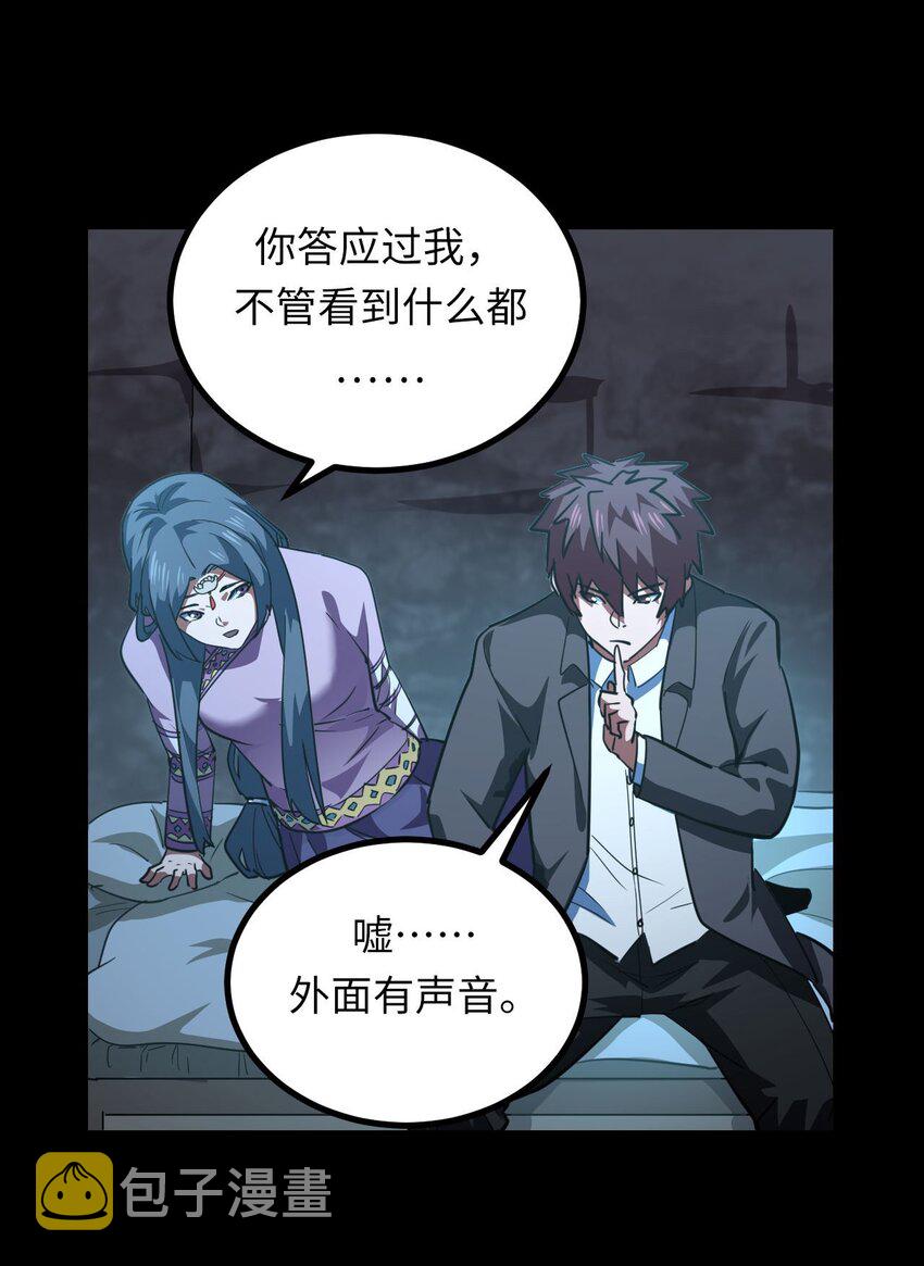 149话苗疆篇2038