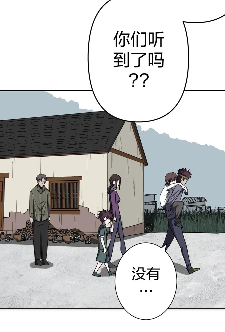 047 厉鬼上身！25