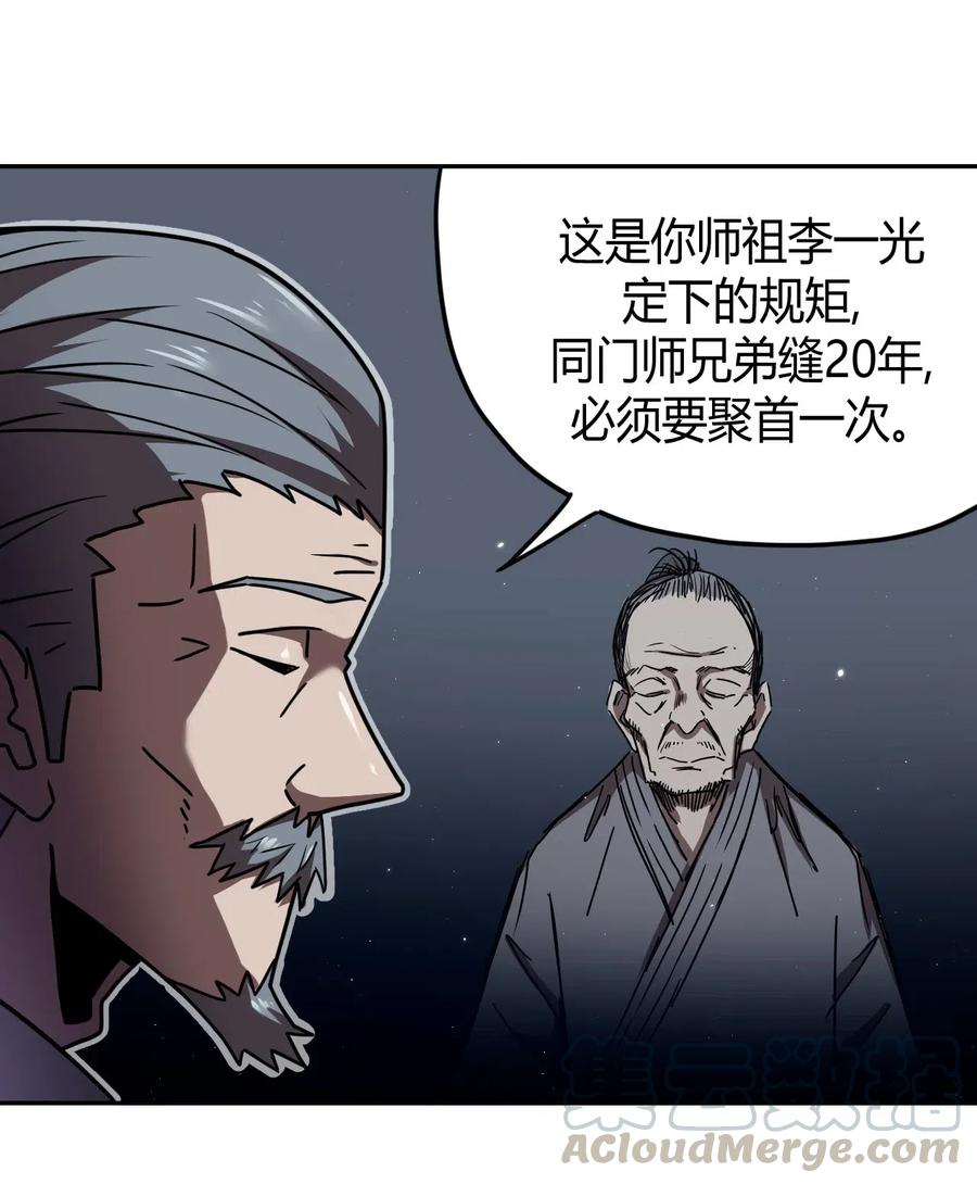 063（下） 同门聚会30