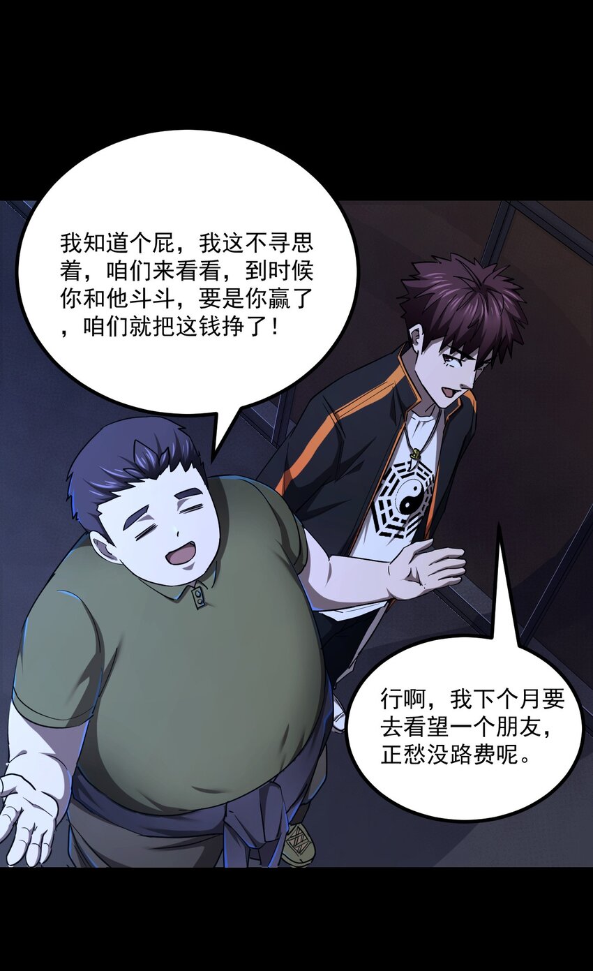 130话 苗疆篇0122
