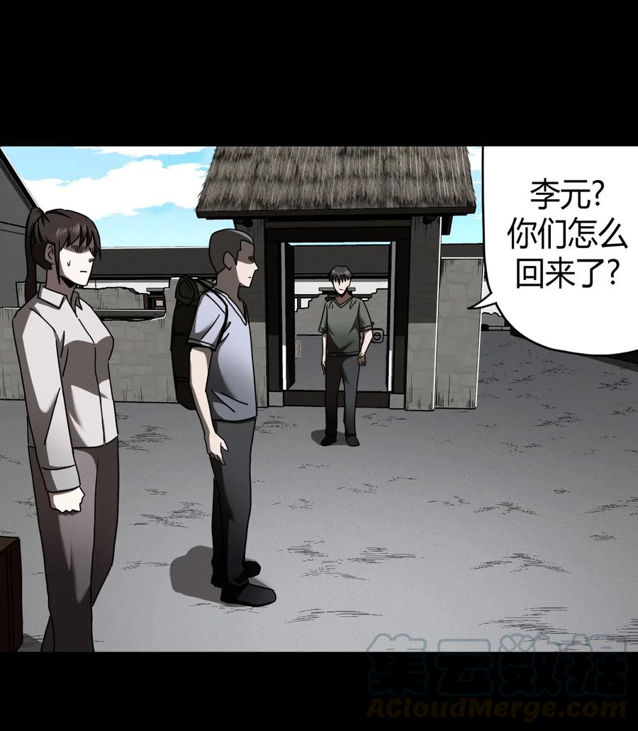 070话 老村长442