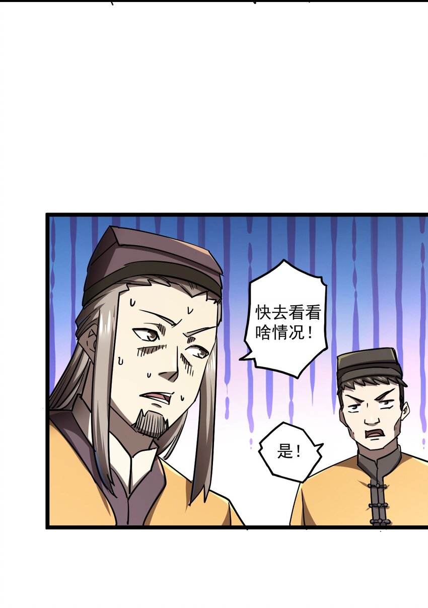 131话 苗疆篇0233