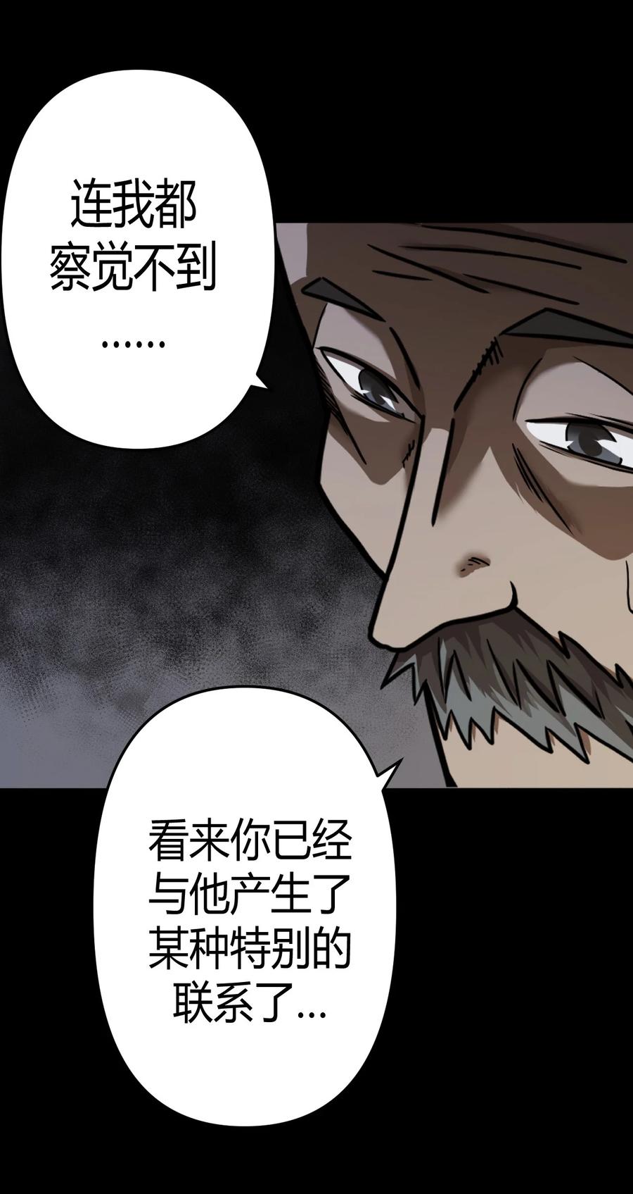 112话 老村长4640