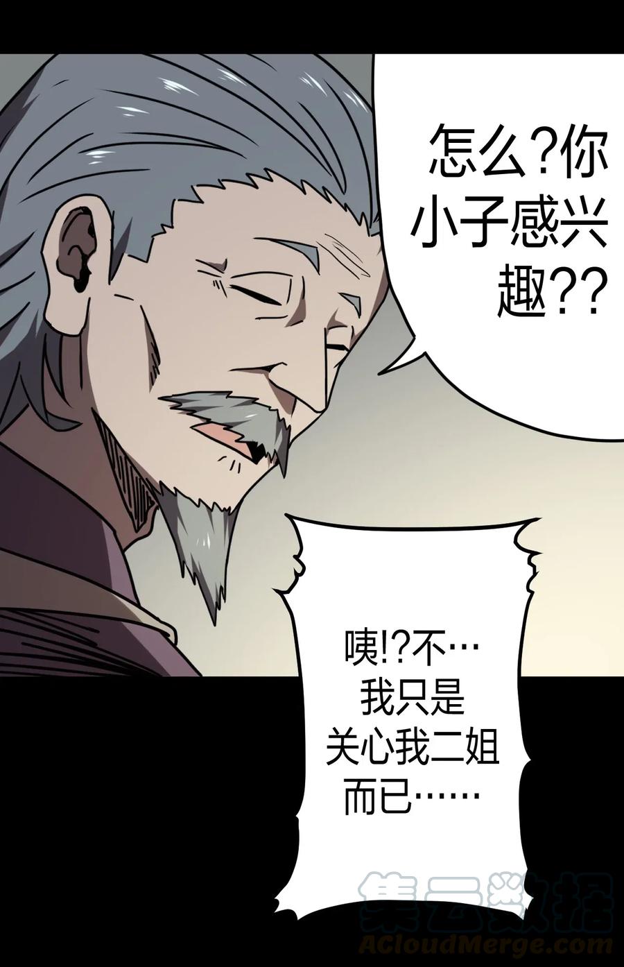 050 锁魂阵15