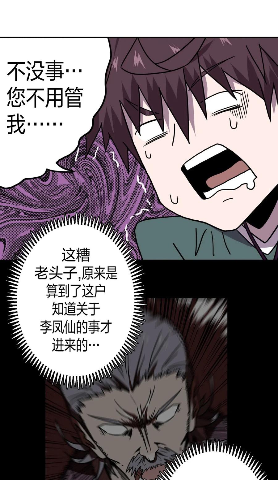 053 师父领我逛坟地？！37