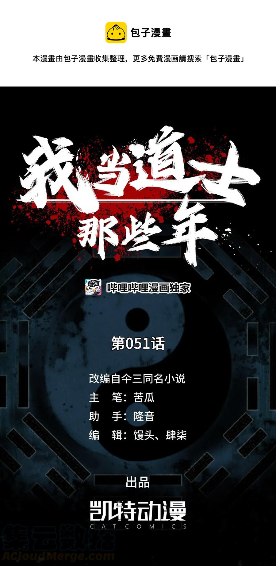 051 正面相斗0