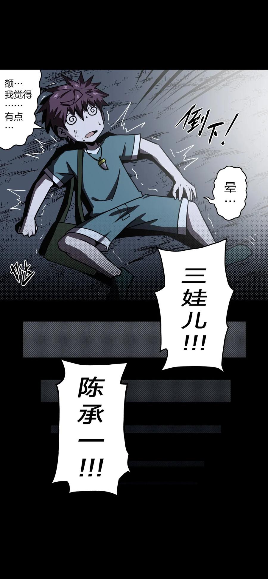 044 荒坟群鬼41