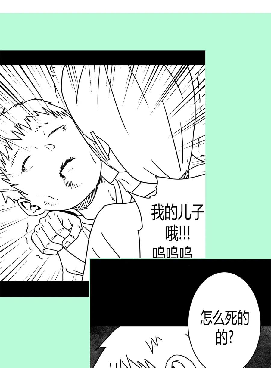 073话 老村长750
