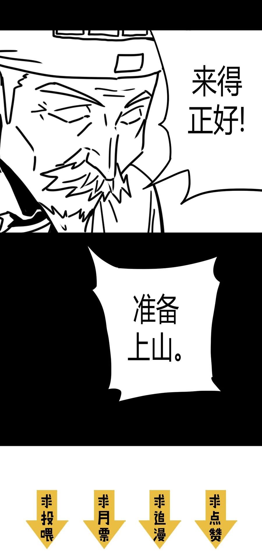 104话 老村长3844