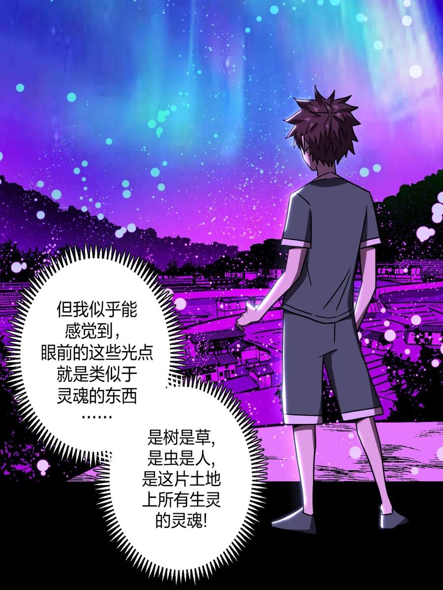 059 喊魂（1）28