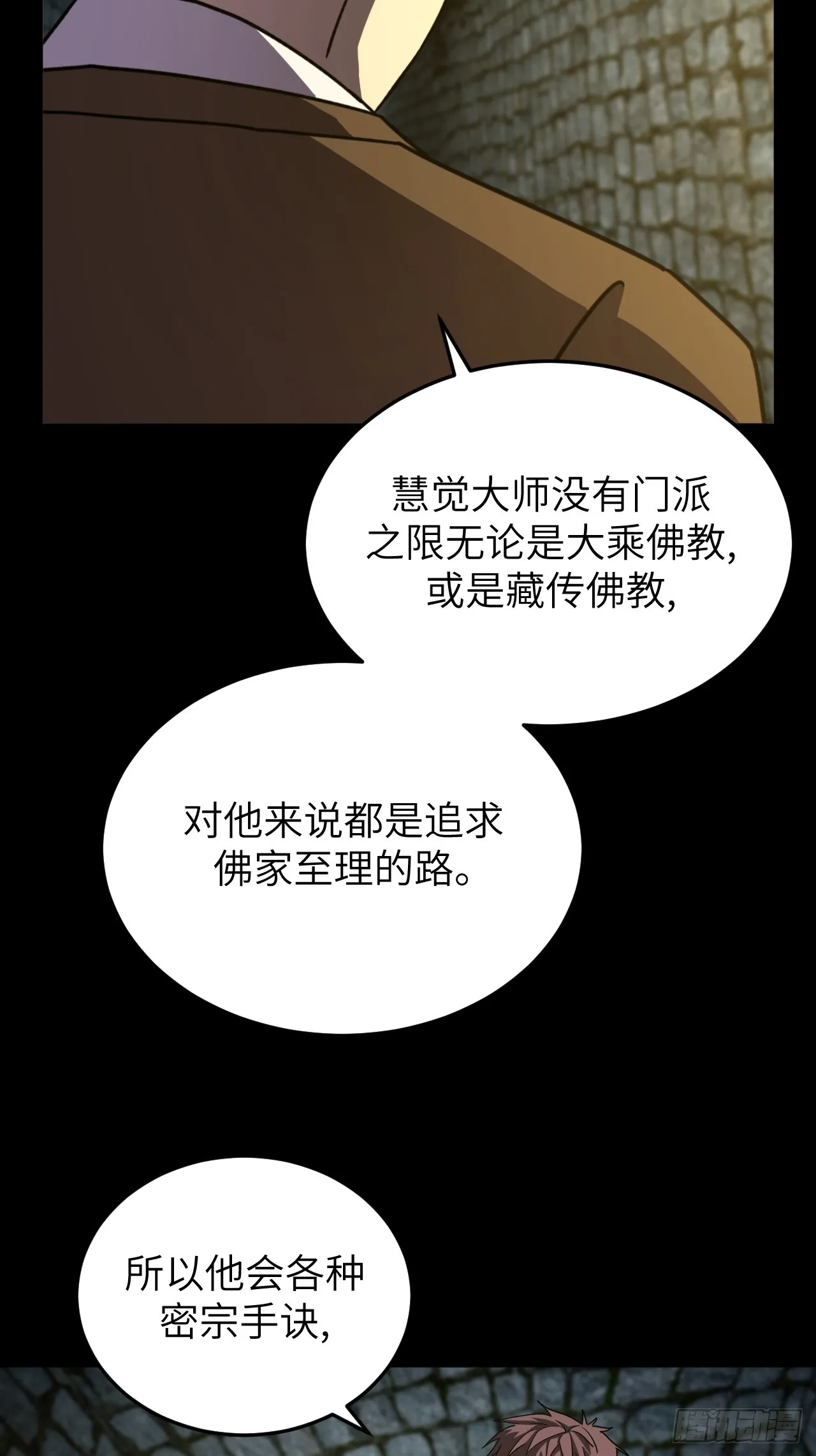 179话 苗疆篇467
