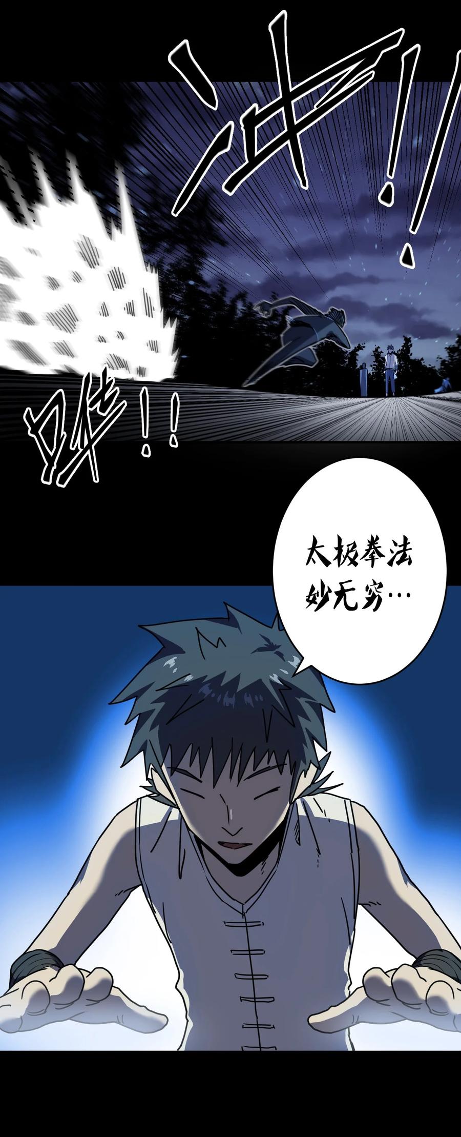 081话 老村长1519