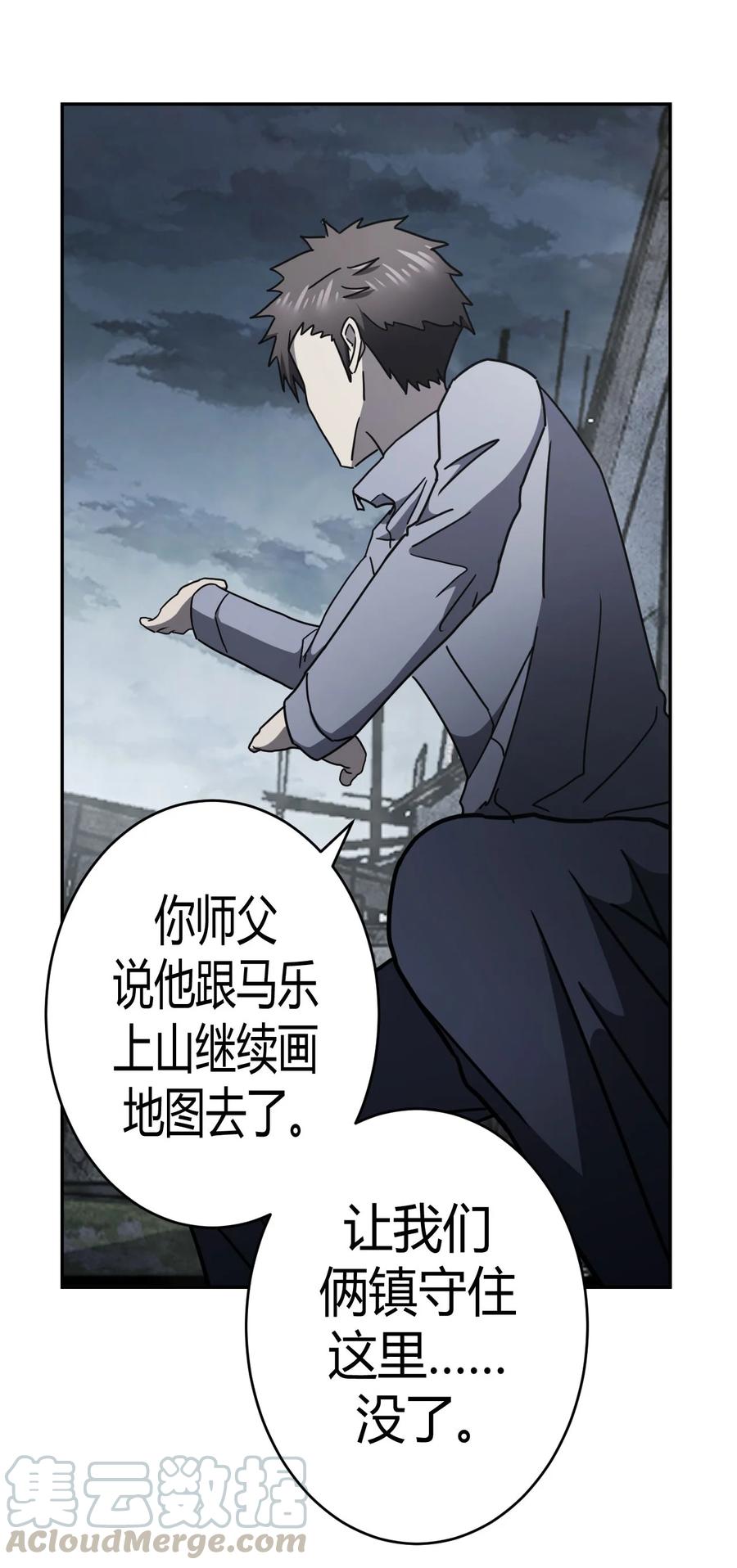 093话 老村长2715