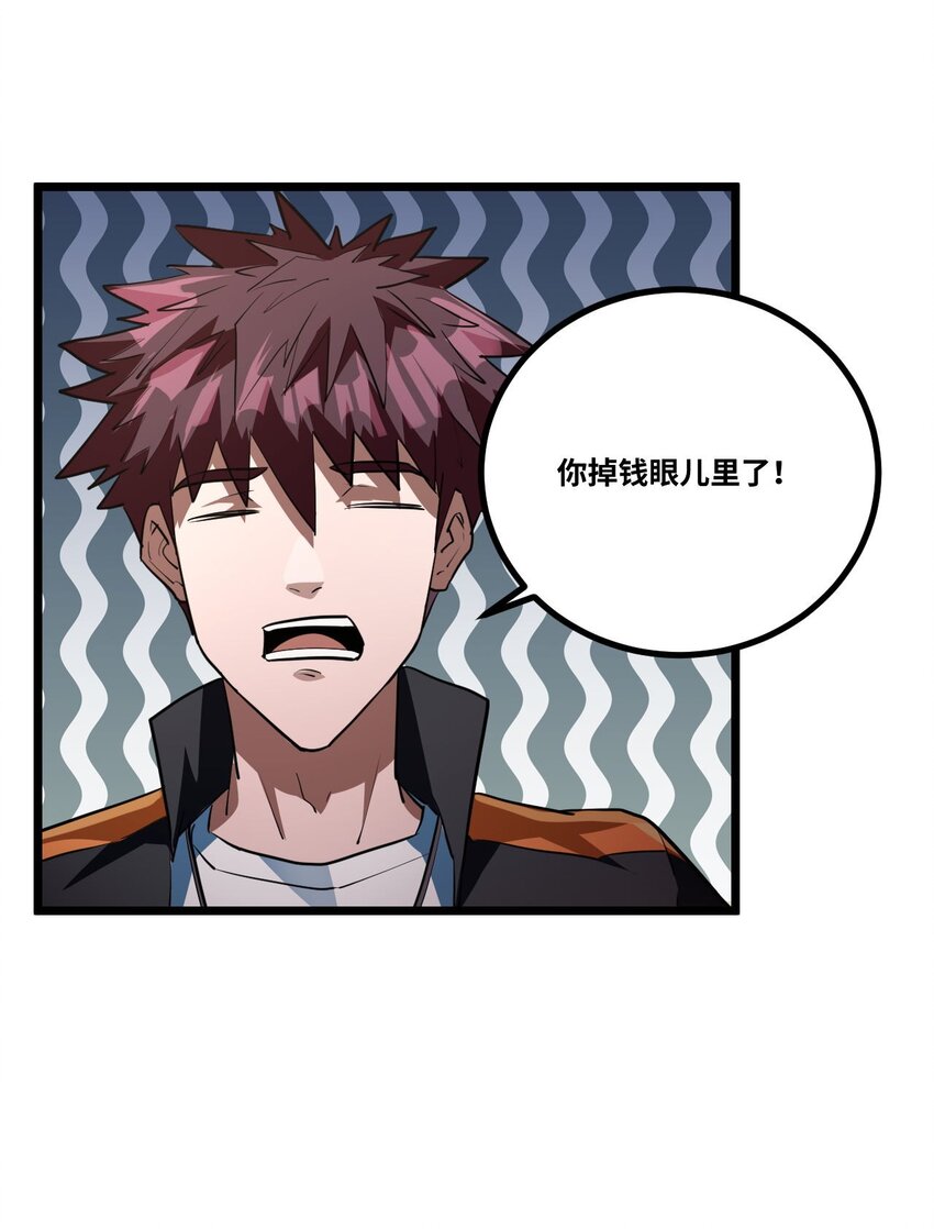 137话 苗疆篇0837