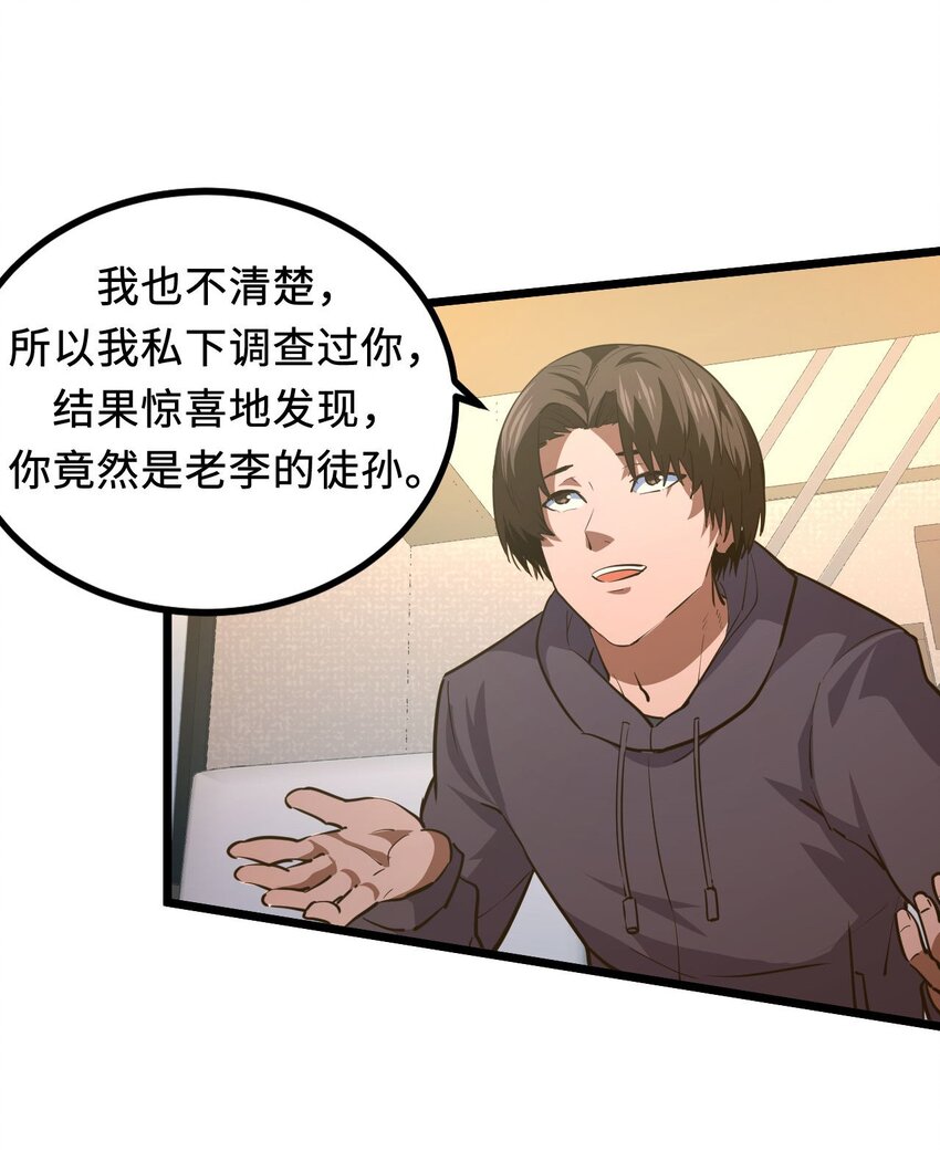 141话 苗疆篇1224