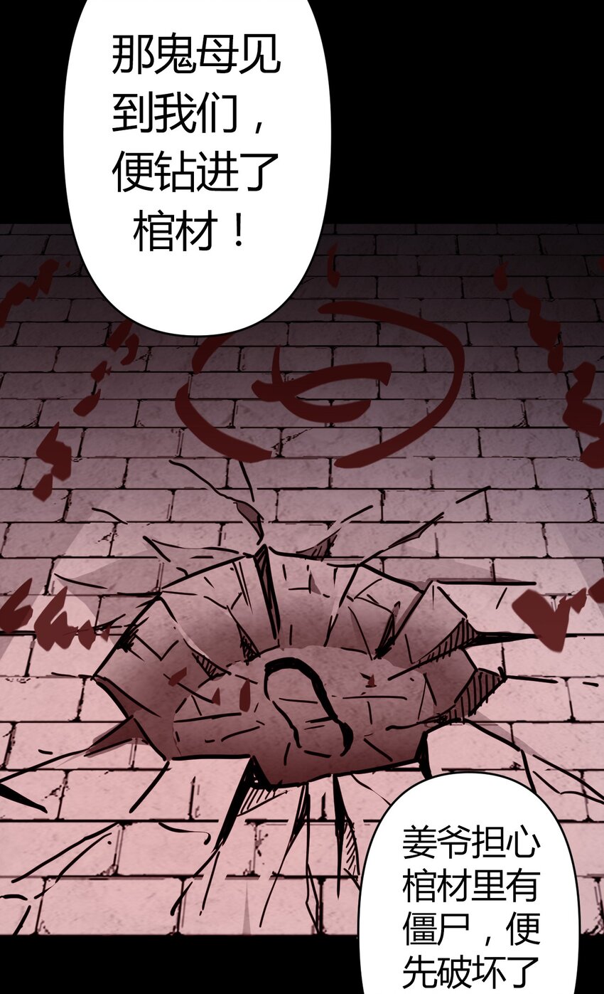 034 师父归来……17