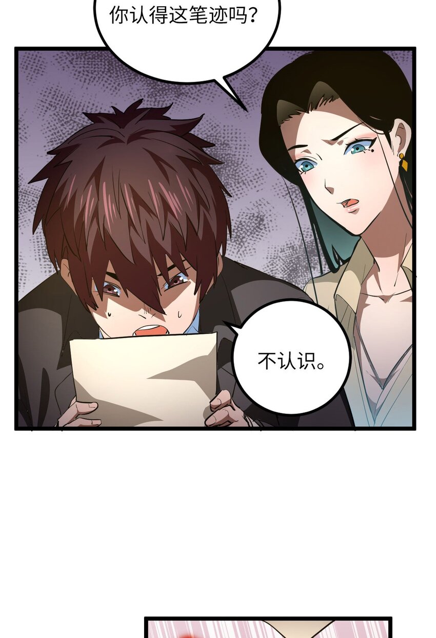144话苗疆篇154